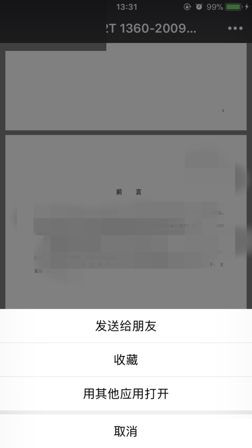 微信怎么发送文件到qq？发送方法介绍