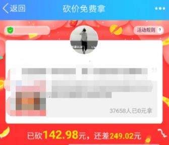 拼多多怎么帮好友砍价_拼多多帮好友砍价方法【图】