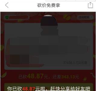 拼多多怎么帮好友砍价_拼多多帮好友砍价方法【图】