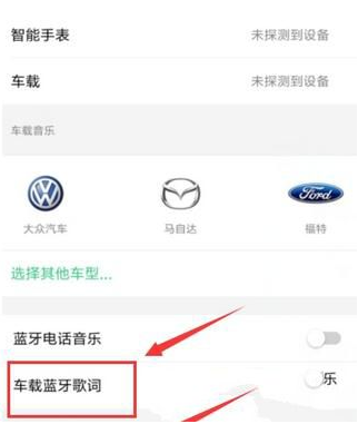 QQ音乐怎么使用车载模式？使用方法介绍