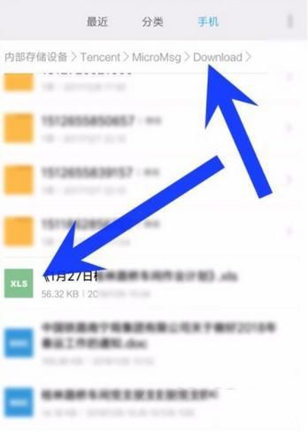 微信收到的文件怎么保存到微云中 微信文件保存到微云方法介绍