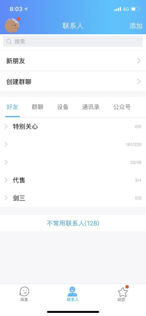 iphone坦白说怎么看是谁发的 qq坦白说破解教程ios版