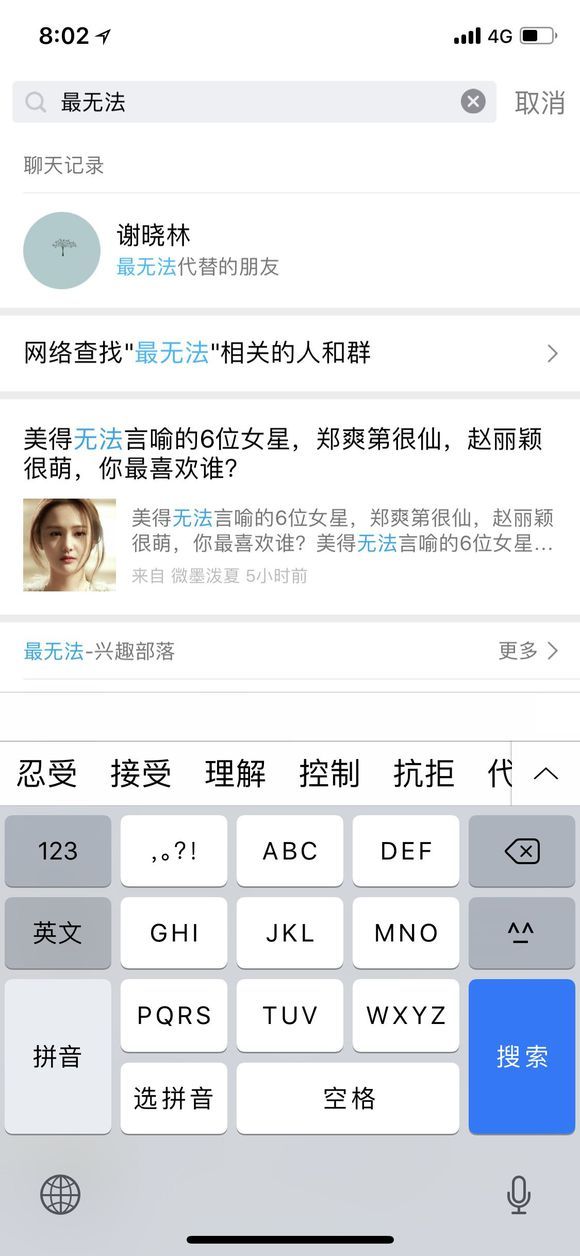 iphone坦白说怎么看是谁发的 qq坦白说破解教程ios版