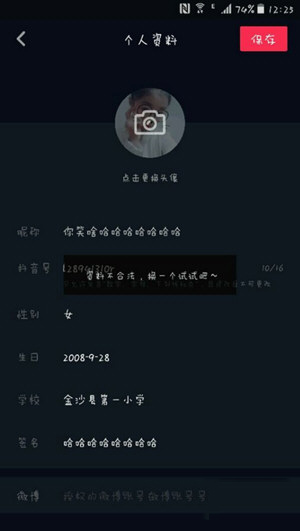 抖音资料不合法是什么意思？原因介绍