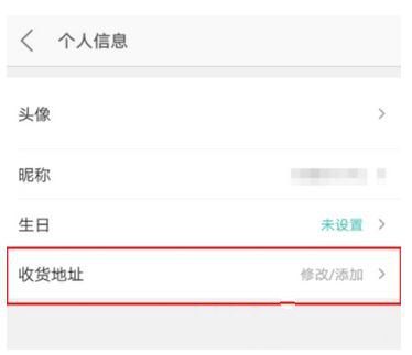 美团收货地址怎么修改 美团收货地址快速修改方法