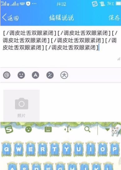 已发布的QQ动态怎么修改 QQ动态修改方法介绍