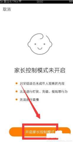 快手怎么开启家长控制模式 快手家长控制模式开启方法