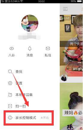 快手怎么开启家长控制模式 快手家长控制模式开启方法