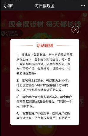 拼多多摇钱树是什么 拼多多摇钱树是真的吗