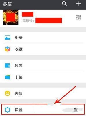 微信怎么开启帐号保护 微信开启帐号保护教程