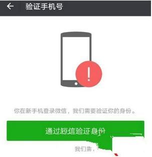 微信怎么开启帐号保护 微信开启帐号保护教程