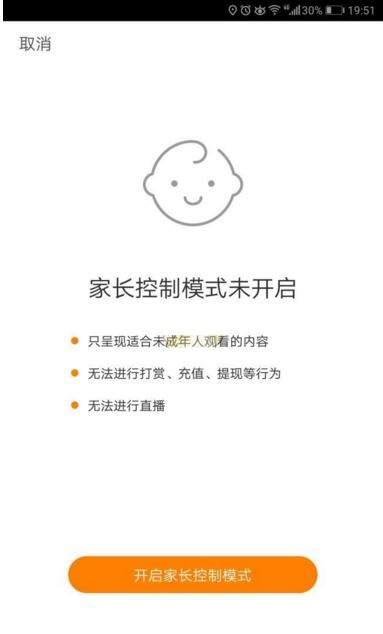 快手家长控制模式是什么 家长控制模式有什么用