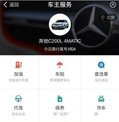 支付宝怎么预约洗车 支付宝预约洗车教程