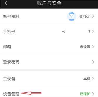 爱奇艺登录管理怎么设置_爱奇艺设置登录管理教程【图】