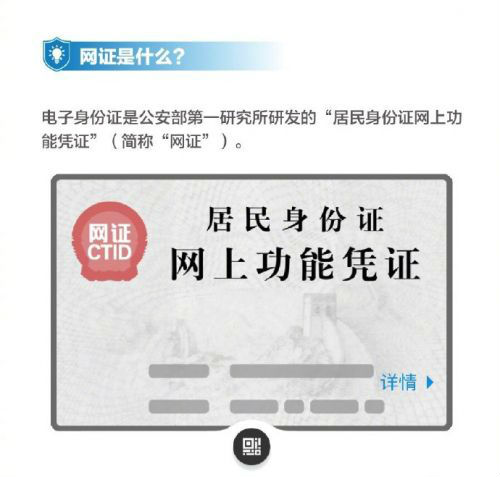 支付宝电子身份证是什么?支付宝电子身份证在哪？