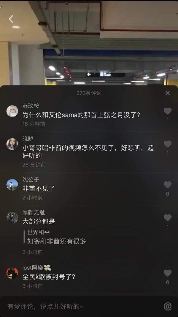 抖音如果天突然下起了雨我不会避躲是什么歌？抖音如果天突然下起了雨我不会避躲歌曲BGM试听