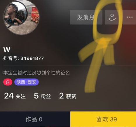 抖音如何取消关注_抖音取消关注教程【图】