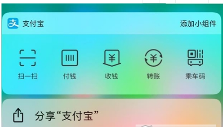 iPhone支付宝语音付款是真吗_iPhone支付宝语音付款怎么弄