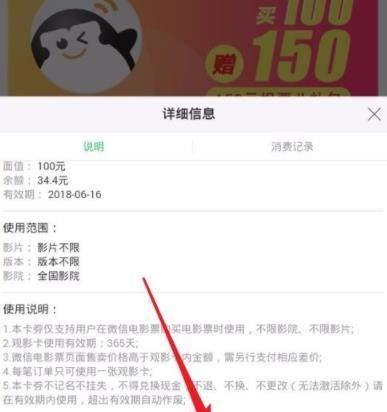 微信娱票儿会员卡如何使用_微信娱票儿会员卡使用教程【图】