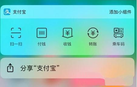 iPhone支付宝语音付款是真的吗？iPhone支付宝怎么设置语音付款？