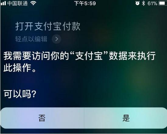 iPhone支付宝语音付款是真的吗？iPhone支付宝怎么设置语音付款？