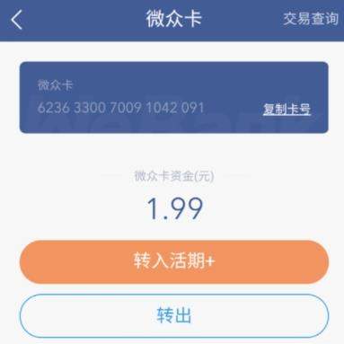 微众卡怎么绑定微信和QQ钱包？微众卡微信和QQ钱包绑定方法