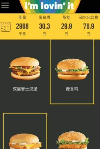 百度App营养计算器功能怎么样_百度营养计算器如何使用