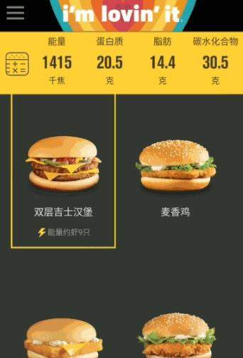 百度App营养计算器功能怎么样_百度营养计算器如何使用