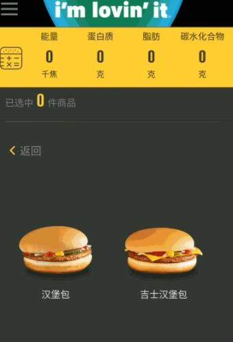 百度App营养计算器功能怎么样_百度营养计算器如何使用