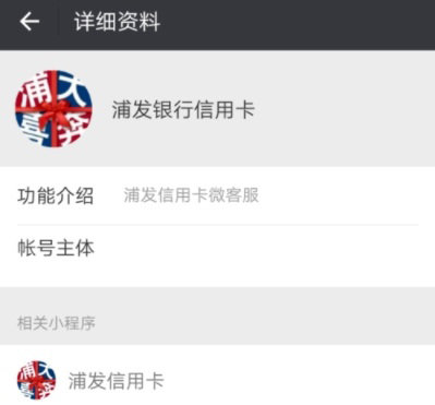 微信浦发信用卡额度怎么查询_微信查询浦发信用卡额度方法