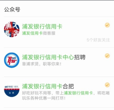 微信浦发信用卡额度怎么查询_微信查询浦发信用卡额度方法