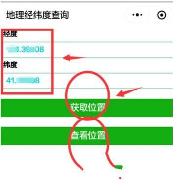 微信怎么查询地理经纬位置？查询方法介绍