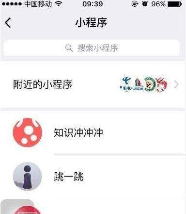 微信知识冲冲冲题库答案汇总分享