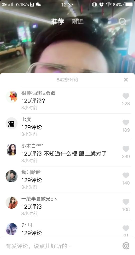 抖音129评论是什么意思？抖音129评论是什么梗