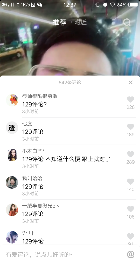 抖音129评论是什么梗_抖音129评论什么意思出处是什么