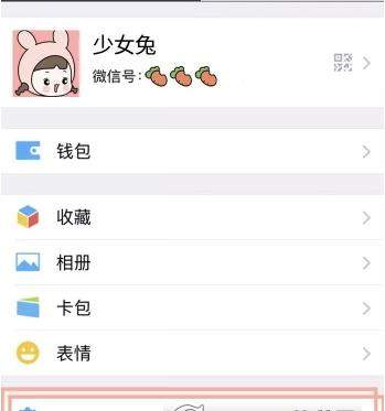 微信发现页面怎么手动管理_微信手动管理发现页面方法【图】