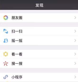 微信发现页面怎么手动管理_微信手动管理发现页面方法【图】