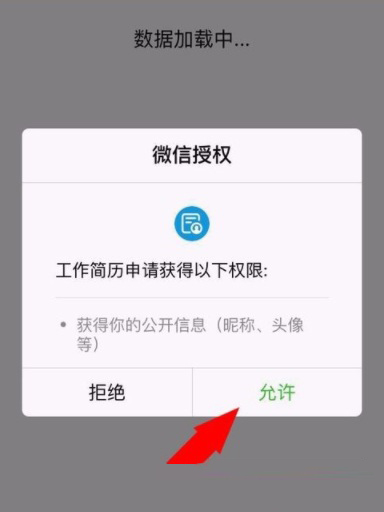 怎么用微信小程序制作个人简历？制作方法介绍