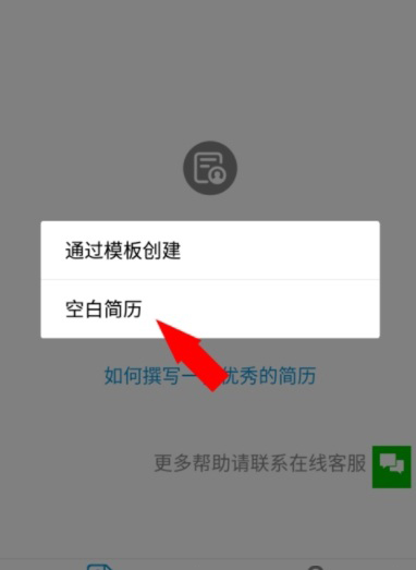 怎么用微信小程序制作个人简历？制作方法介绍