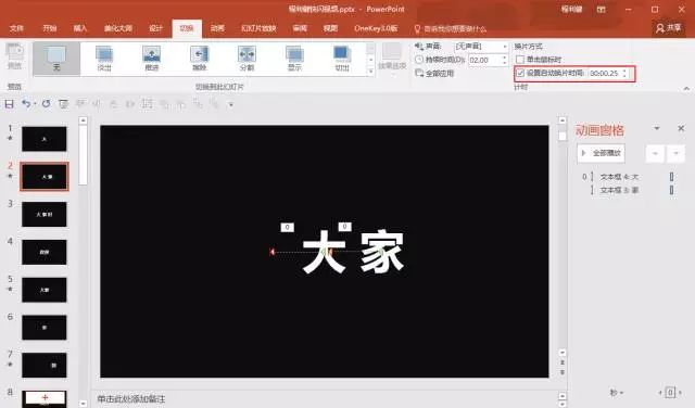 抖音最强ppt怎么做？抖音PPT快闪制作方法介绍