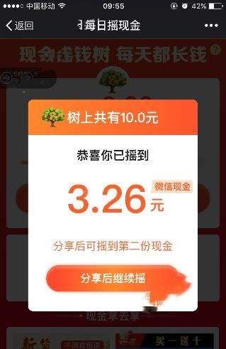 拼多多摇钱树怎么玩？拼多多摇钱树玩法介绍