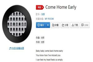 抖音come back home early是什么歌？抖音come back home early歌曲分享