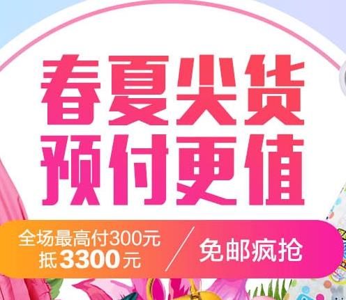 2018唯品会419活动时间是什么？2018唯品会419活动规则介绍