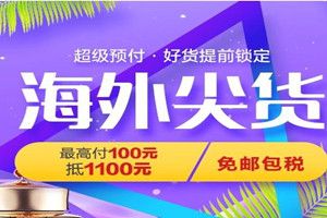 2018唯品会419活动时间是什么？2018唯品会419活动规则介绍