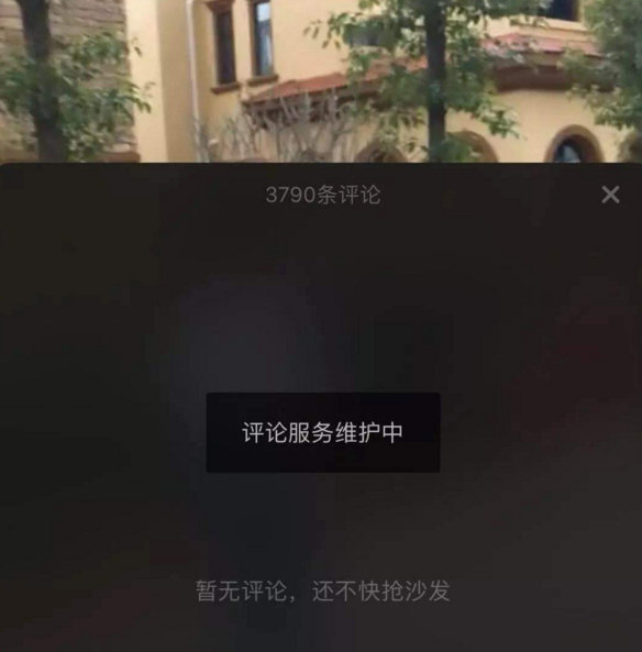 抖音显示评论服务维护中是怎么回事