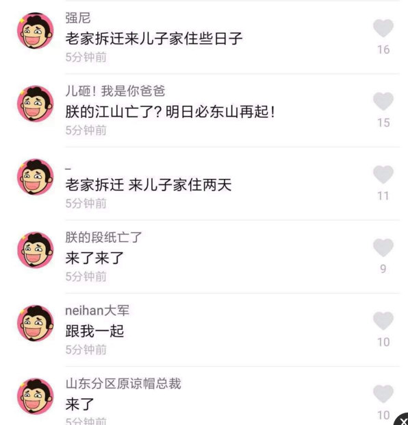 抖音评论内涵段子头像大军是怎么回事