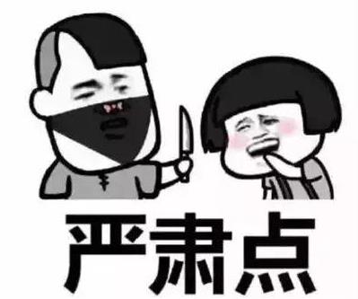 抖音打劫表情包哪里下载