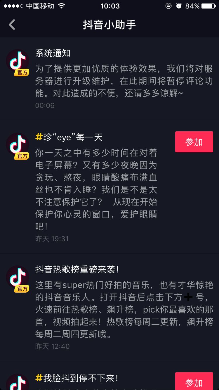 抖音评论看不了怎么回事？抖音看不了评论是怎么了