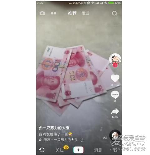 抖音300元套路是什么梗 抖音300元套路是什么意思