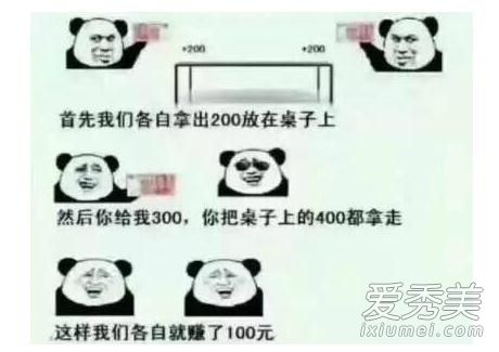 抖音我放三百你放三百套路什么意思 抖音300元套路介绍